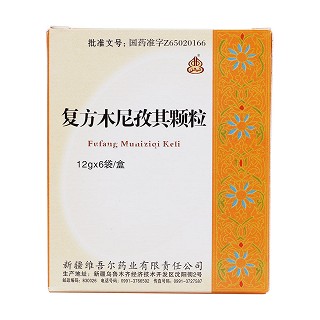 復(fù)方木尼孜其顆粒(西帕)包裝縮略圖1