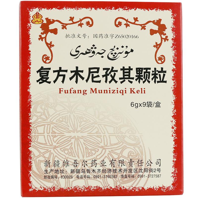 復(fù)方木尼孜其顆粒(西帕)