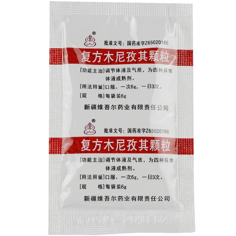 復(fù)方木尼孜其顆粒(西帕)包裝縮略圖4