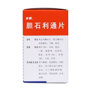 膽石利通片(步長)包裝縮略圖3