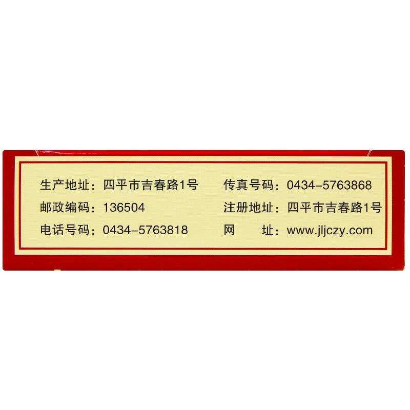 復(fù)方石淋通片(吉祥春)包裝縮略圖2