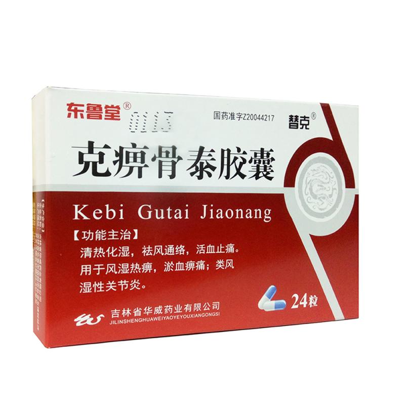 克痹骨泰膠囊(替克)包裝縮略圖1