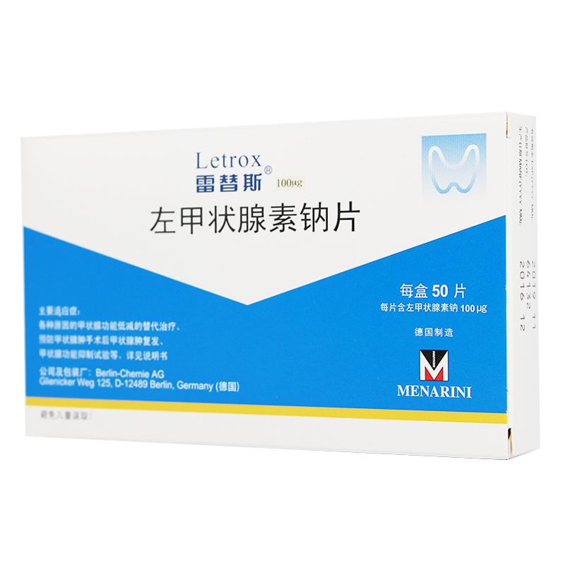左甲狀腺素鈉片(雷替斯)