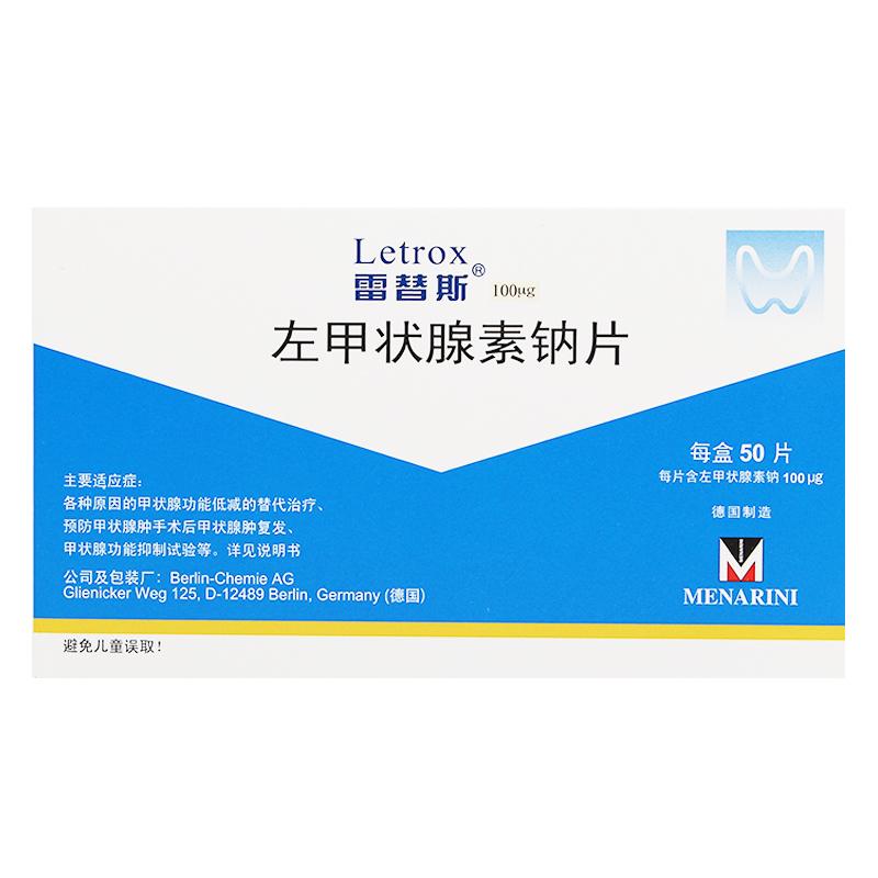 左甲狀腺素鈉片(雷替斯)包裝縮略圖1