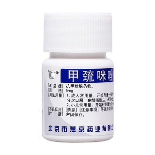 甲巰咪唑片(他巴唑)包裝縮略圖3