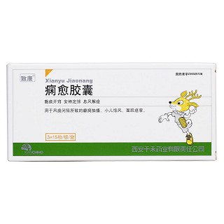 癇愈膠囊(致康)包裝縮略圖1