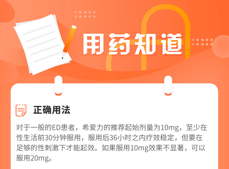 他達那非片(希愛力)包裝縮略圖1