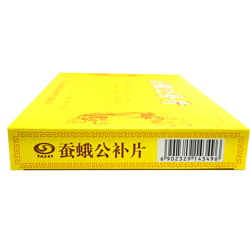 蠶蛾公補(bǔ)片(太極)包裝縮略圖4