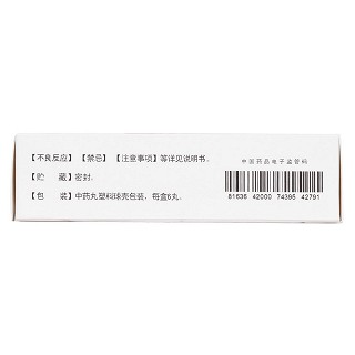 安腦丸(大蜜丸)(蒲公英)包裝縮略圖2