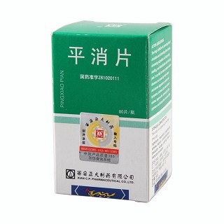 平消片(正大)包裝縮略圖1