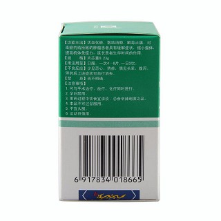 平消片(正大)包裝縮略圖2