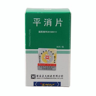 平消片(正大)