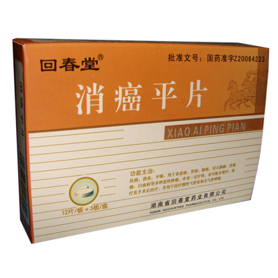 通關(guān)藤片（消癌平片）(得進(jìn))