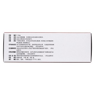 他克莫司膠囊(福美欣)包裝縮略圖2