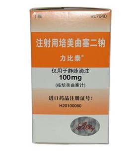 注射用培美曲塞二鈉(力比泰)