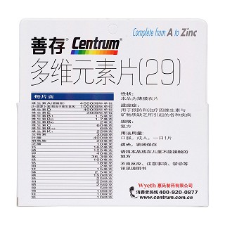 多維元素片(29)(善存)包裝縮略圖2