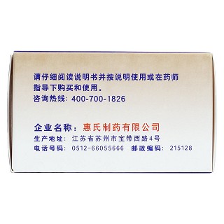 復方多維元素片(23)(瑪特納)包裝縮略圖3