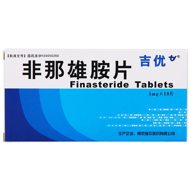 非那雄胺片(吉優(yōu))包裝縮略圖1