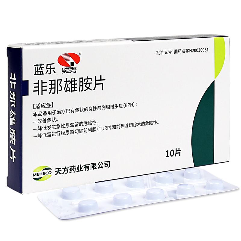 非那雄胺片(藍(lán)樂)包裝縮略圖1