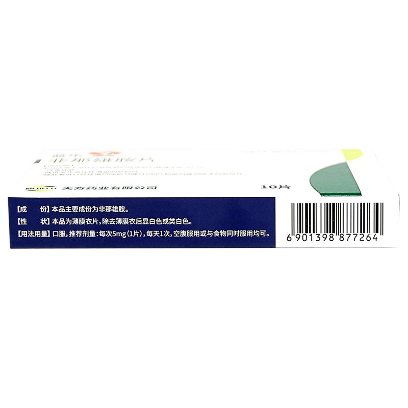 非那雄胺片(藍(lán)樂)包裝縮略圖3