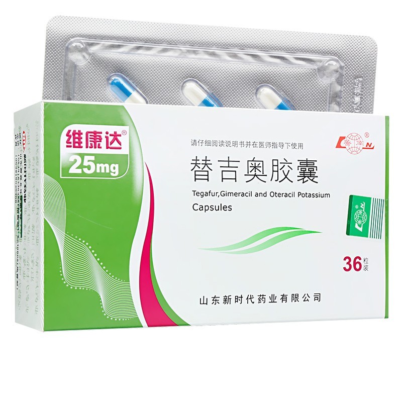 替吉奧膠囊(維康達(dá))