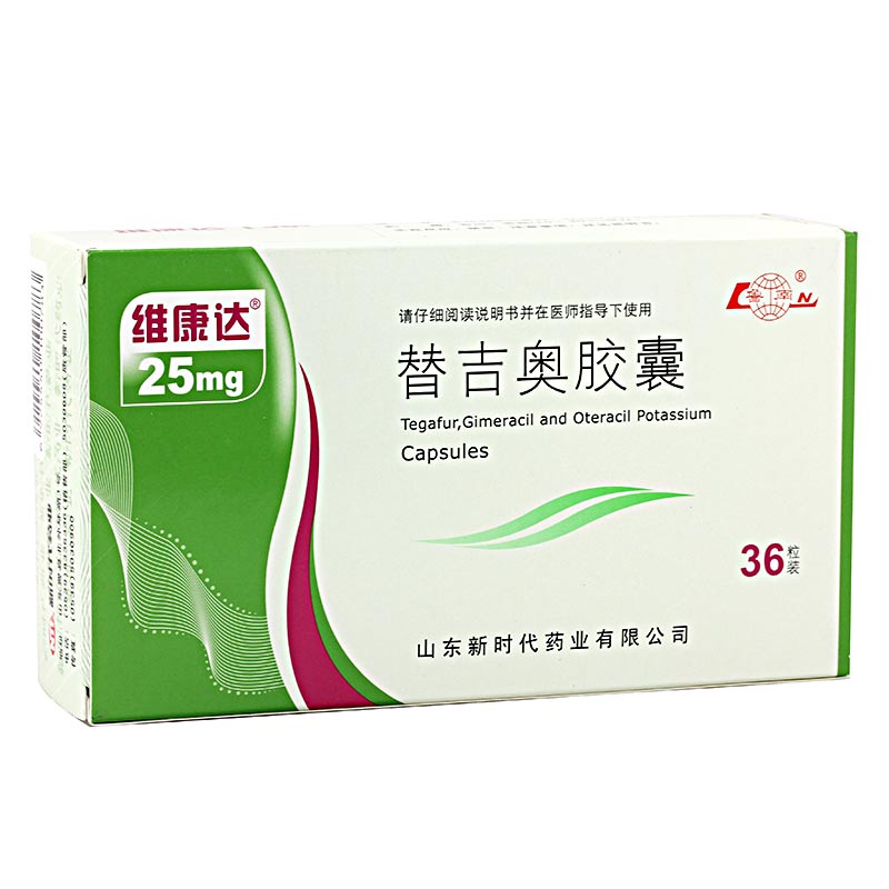 替吉奧膠囊(維康達(dá))