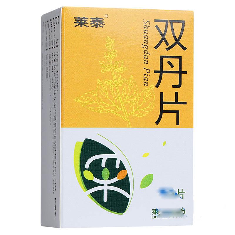 雙丹片(萊泰)包裝縮略圖1