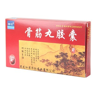 骨筋丸膠囊(濟仁)包裝縮略圖3