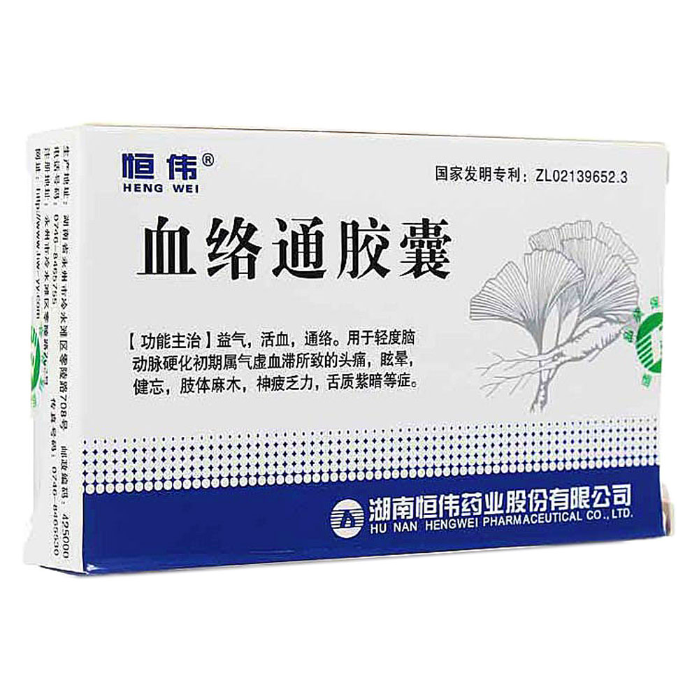 血絡(luò)通膠囊(恒偉)