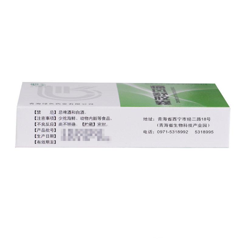 痛風(fēng)舒膠囊(唐古綠康)包裝縮略圖2