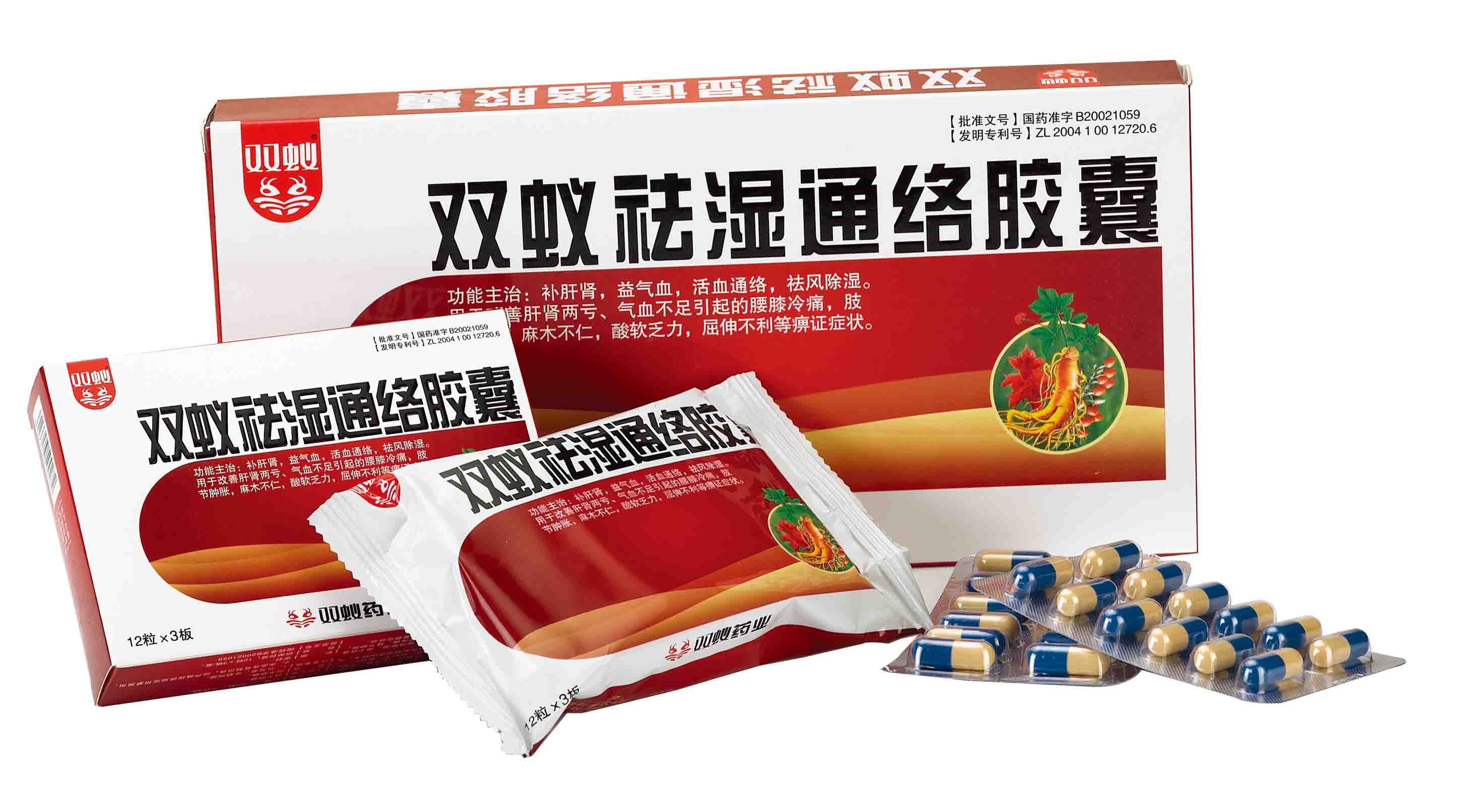 雙蟻祛濕通絡(luò)膠囊(雙蟻)