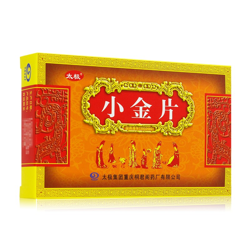 小金片(太極)包裝縮略圖1