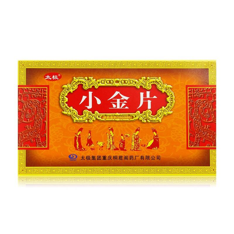 小金片(太極)包裝縮略圖2