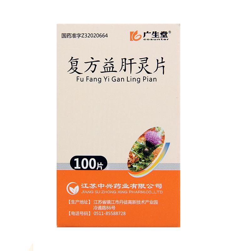 復(fù)方益肝靈片(廣生堂)包裝縮略圖1