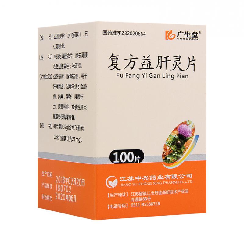 復(fù)方益肝靈片(廣生堂)