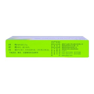 復(fù)方益肝靈膠囊(甘利泰)包裝縮略圖2