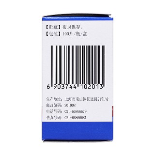 益肝靈片(光輝)包裝縮略圖3
