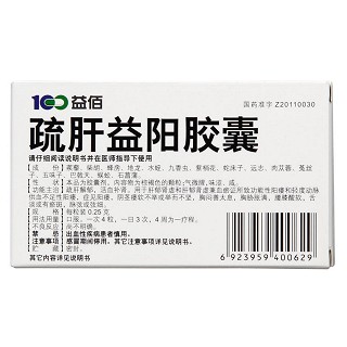疏肝益陽(yáng)膠囊(益佰)包裝縮略圖2