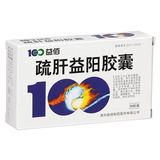疏肝益陽(yáng)膠囊(益佰)包裝縮略圖4
