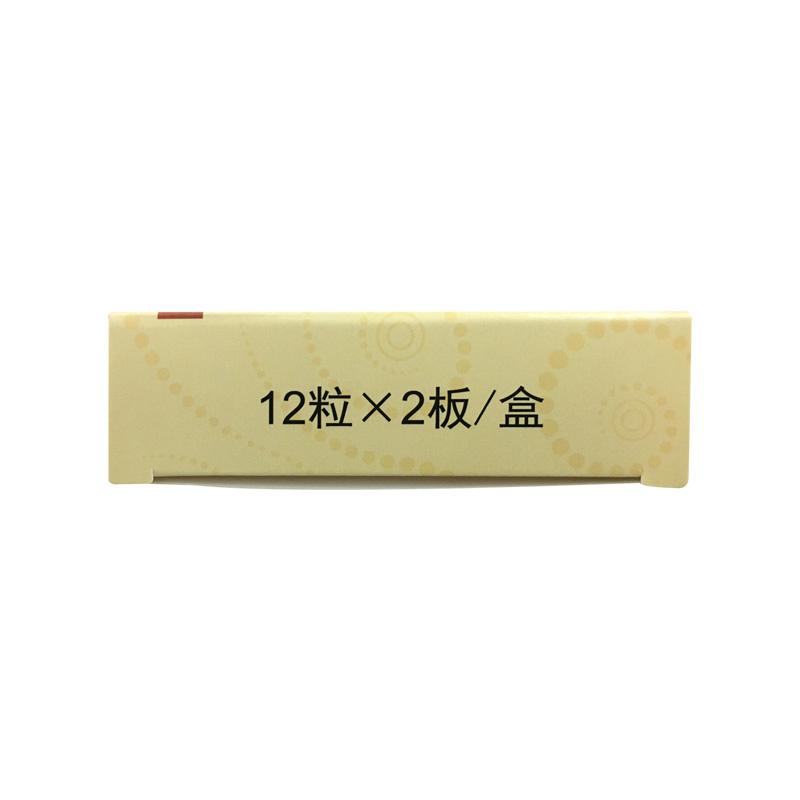 健肝靈膠囊(熬東)包裝縮略圖1