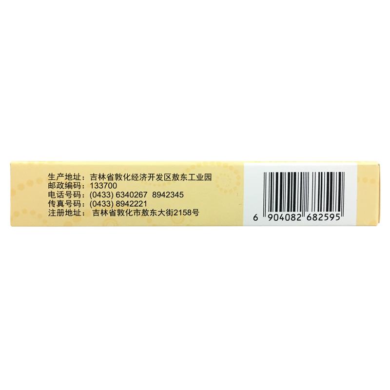 健肝靈膠囊(熬東)包裝縮略圖2