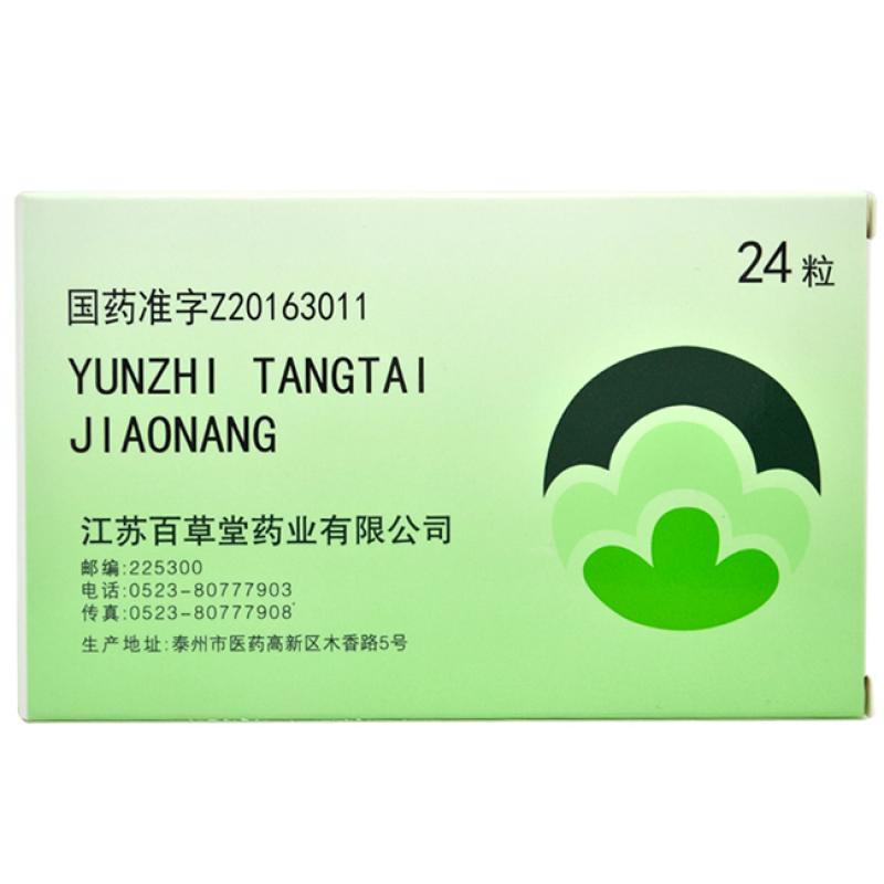 云芝糖肽膠囊(慶康)包裝縮略圖1