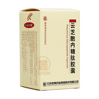 云芝胞內(nèi)糖肽膠囊(晨牌)