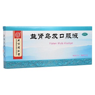 益腎烏發(fā)口服液(同仁堂)
