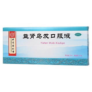 益腎烏發(fā)口服液(同仁堂)包裝縮略圖2
