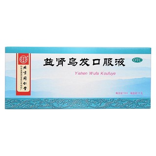 益腎烏發(fā)口服液(同仁堂)包裝縮略圖3