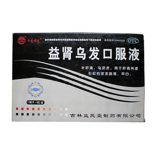 益腎烏發(fā)口服液(千載難逢)