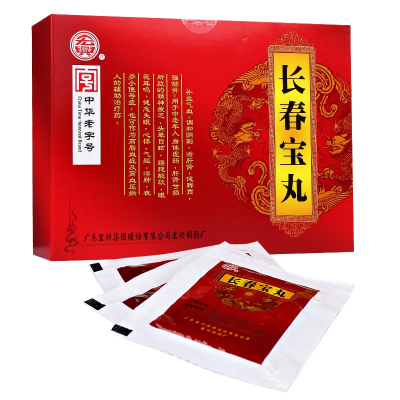 長春寶丸(宏興)