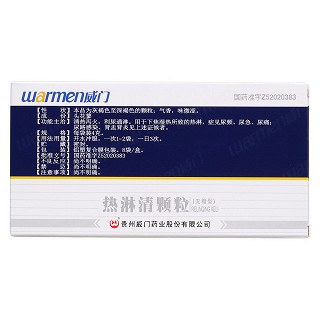 熱淋清顆粒(威門(mén))包裝縮略圖2