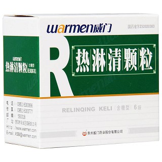 熱淋清顆粒(威門(mén))